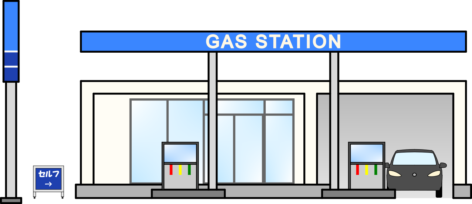 かわいいガソリンスタンドの建物