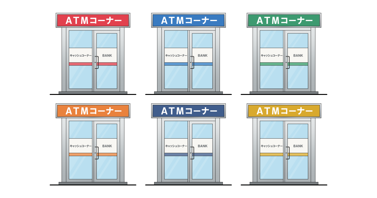 銀行ATMコーナーの建物イラスト