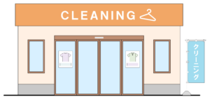 クリーニング店の建物イラスト
