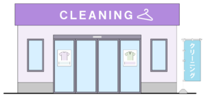 クリーニング店の建物イラスト