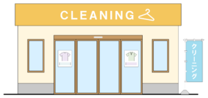 クリーニング店の建物イラスト