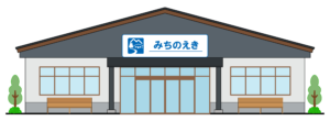 かわいい道の駅の建物イラスト